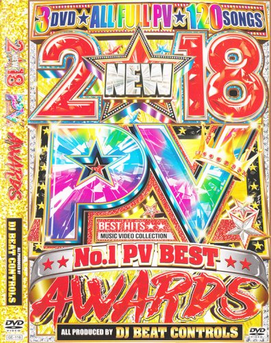 2018ǯNEW٥ȡNEWѡƥNEW饤ֱ!!!!!! - 2018 PV Awards - DJ Beat Controls - (3DVD)