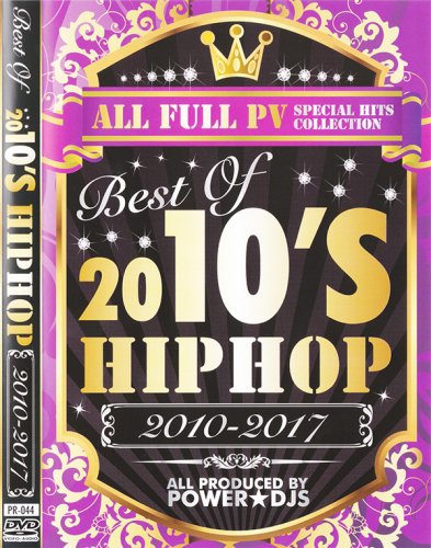 ưο͵ҥåץۥåפޤȤDVD - Best Of 2010's -HIP HOP 2010-2017 - (DVD)