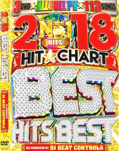★最新★みんなが好んだ大ヒット曲が一挙大集合!!!!! -2018 No.1 Hit☆Chart Best Hits Best / DJ Beat Controls - (3DVD)