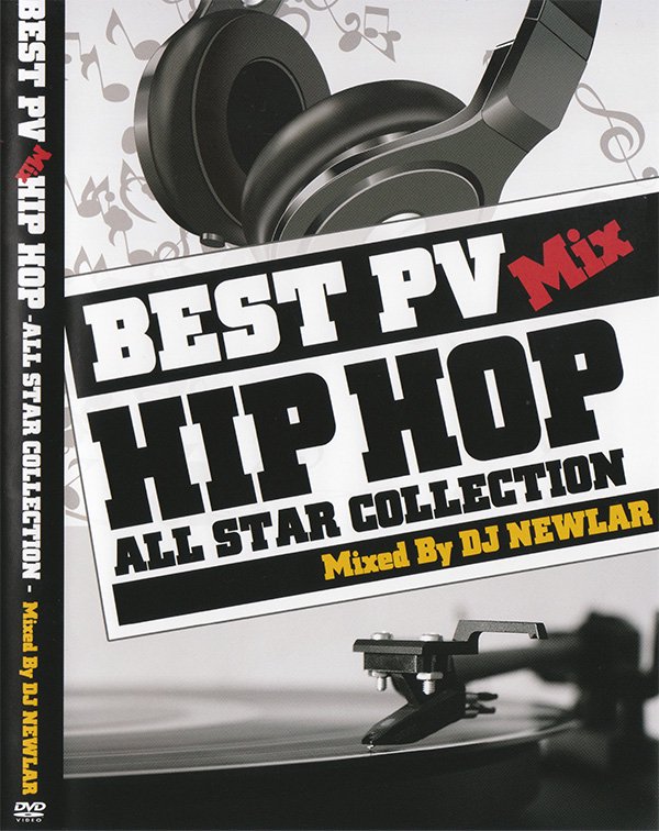 病みつきHIPHOP決定版!!!!今のヒップホップはこれ一枚でOK!!! - Best PV Mix HIPHOP All Star  Collection - (DVD) - MIXCD SHOP Groovesonic.net