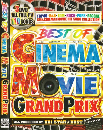 ƤޤCMTVǲʤɤǻѤ줿åʳڶʥ٥ȡ!!! - BEST OF CM CINEMA MOVIE GRAND PRIX - (3DVD)