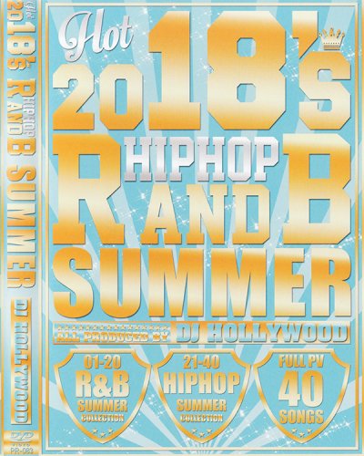 ֥åߥ塼åեޥȤκǶ쥯!!! - 2018 HIPHOP R&B SUMMER - DJ HOLLYWOOD - (DVD) 