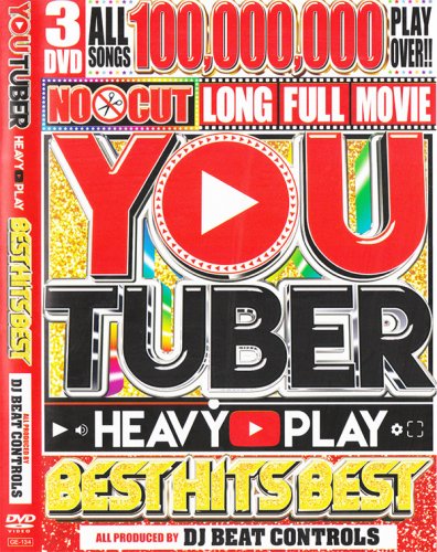 1СγPV!!! - You Tuber Heavy Play Best Hits Best / DJ Beat Controls - (3DVD)