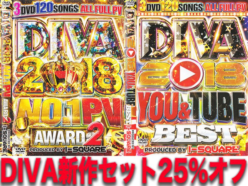 ２５％OFF!!!新作『DIVA』まとめ買いセット!!!△絶対王者△!!! - DIVA