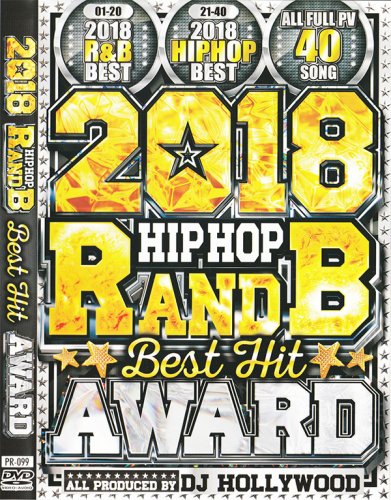 ¾Źڤ!!2018ǿ!!!ǯΥҥåץۥåפޤȤ!!! - 2018 HIPHOP R&B BEST HIT AWARD - (DVD)