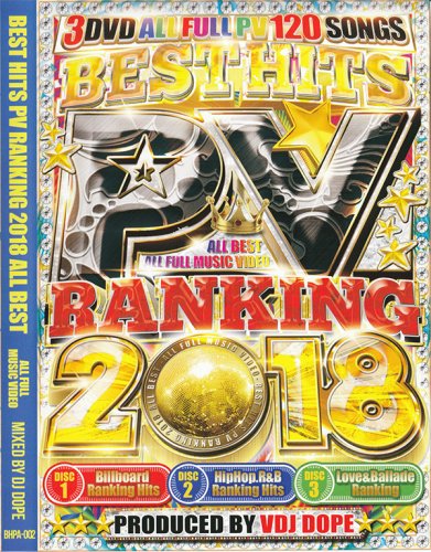 ŹĹ!!!ʤ¾Ȥϰ㤦!!! - Best Hits PV Ranking 2018 All Best - (3DVD)