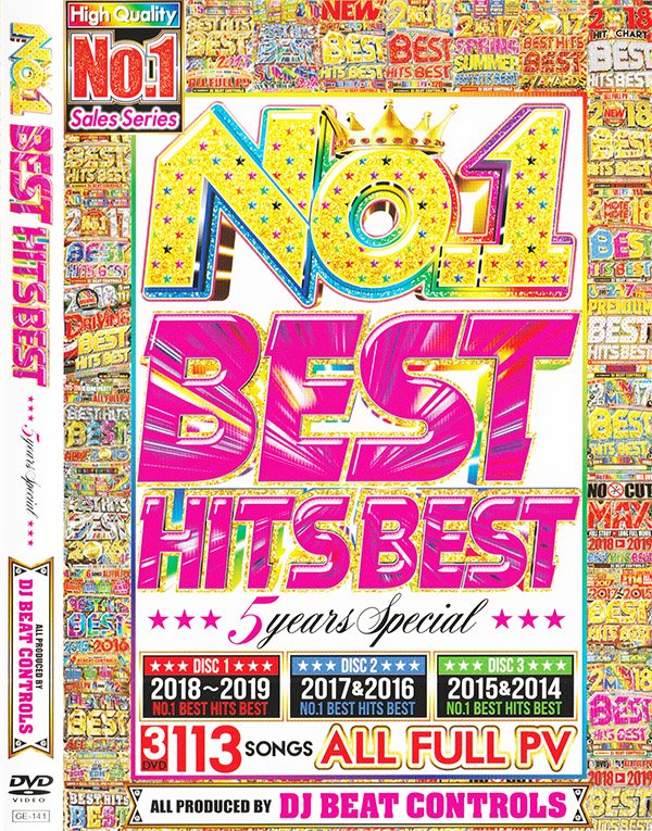 完全無敵洋楽No.1ヒットの集大成!!究極ベスト盤!!! - No.1 Best Hits 