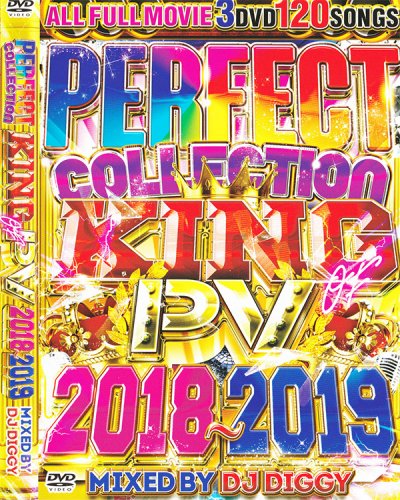 ȳǹ!!!γڥե󤫤ʿꥷ꡼Ǥ!! - PERFECT COLLECTION KING OF PV 2018-2019  - (3DVD)