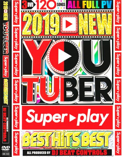 ®ܰ2019ǯȳǿYouTube٥ȡ - 2019 New You Tuber Super Play Best Hits Best - (3DVD)