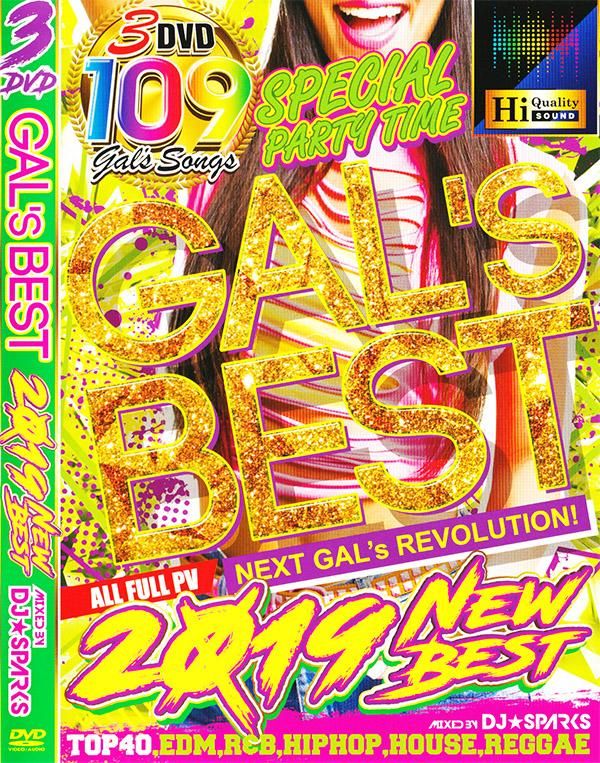 新曲いっぱい 流行ド真ん中オシャレ洋楽ベストの究極系 Gal S Best 19 New Best 3dvd Mixcd Shop Groovesonic Net