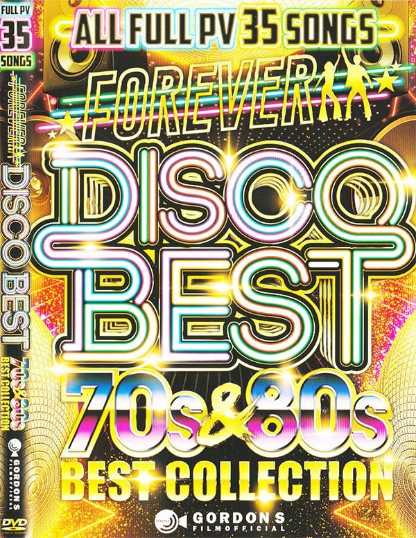 復活 みんな大好きフォーエバーディスコベスト Forever Disco Best Dvd Mixcd Shop Groovesonic Net 復活 みんな大好きフォーエバーディスコベスト Forever Disco Best Dvd Mixcd Shop Groovesonic Net