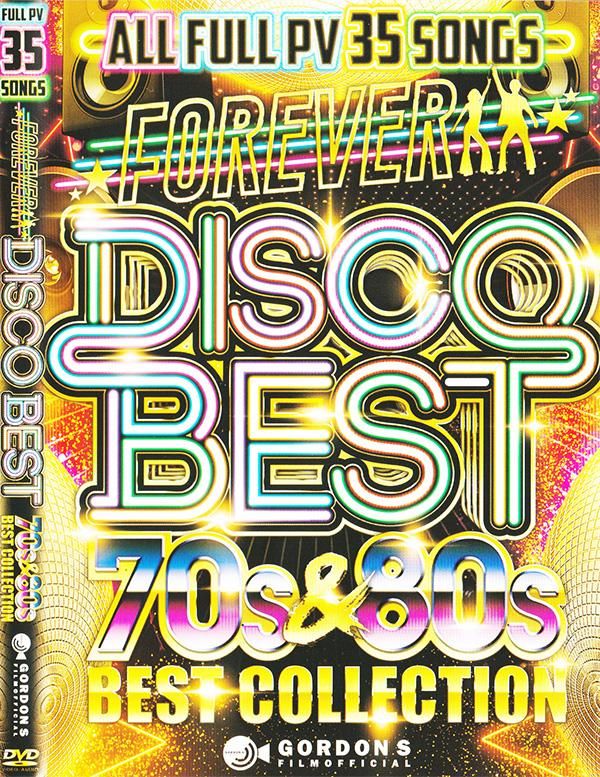 復活 みんな大好きフォーエバーディスコベスト Forever Disco Best Dvd Mixcd Shop Groovesonic Net