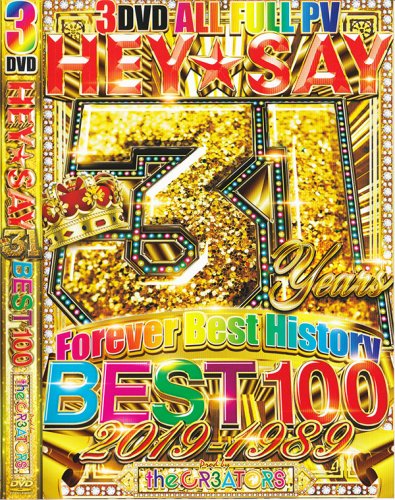 ʿٴʵ¸!!!!!ѡƥ󥹥The CR3ATORSʿ٥! - HeySay 31 Years Best 100 - (3DVD)