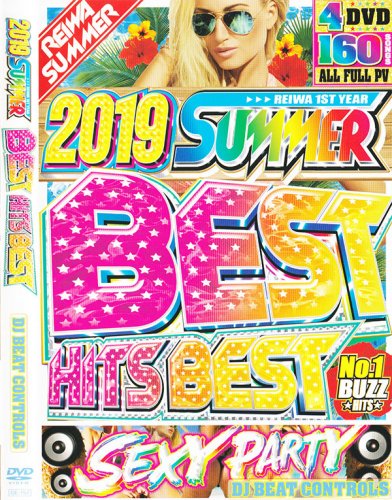 ƤMix DVDȤä¤鷺!!!!! - 2019 SUMMER BEST HITS BEST - (DVD)