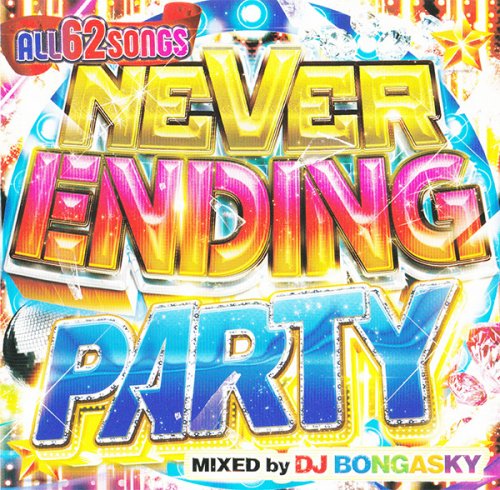 ƥ󥷥֤夬MIX!!!̾סꥴΥ󥹥ȥå62ʡޤǥ֤ե!!! -  NEVER ENDING PARTY  - (CD)
