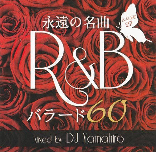 ʱ̾ʡȥ߹礦˾οR&BΥ饷åR&B Mix!! - Forever R&B - (2CD)