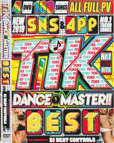 ں󥪥!!!ۡĶХäƤ!!TikTok DVDǹϺ!!!!!۴ޥ٥Ƚ!!!!! - TIK DANCE MASTER BEST - (4DVD)