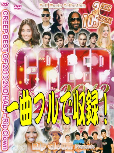 PVեǼϿ桪CREEP BEST OF 2013 2ND HALF / RIP CLOWN(3 DVD)