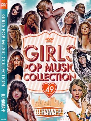 ޯҥ꡼♡GIRLS POP MUSIC COLLECTION MIX DVD