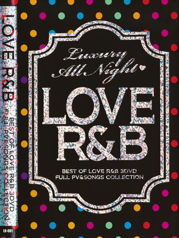 ラブソングだけ6時間 Love R B Best Collection 3dvd ラブソングだけ6時間 Love R B Best Collection 3dvd