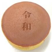 オリジナルどら焼き販売 ロゴどら オリジナルどら焼き販売 ロゴどら