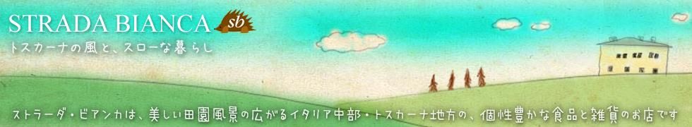 ストラーダ・ビアンカ -木目で選べるオリーブのまな板/カッティングボード