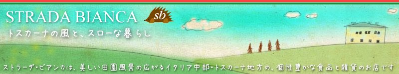 ストラーダ・ビアンカ -木目で選べるオリーブのまな板／カッティングボード