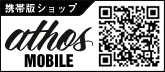 athos shop携帯版QRコード