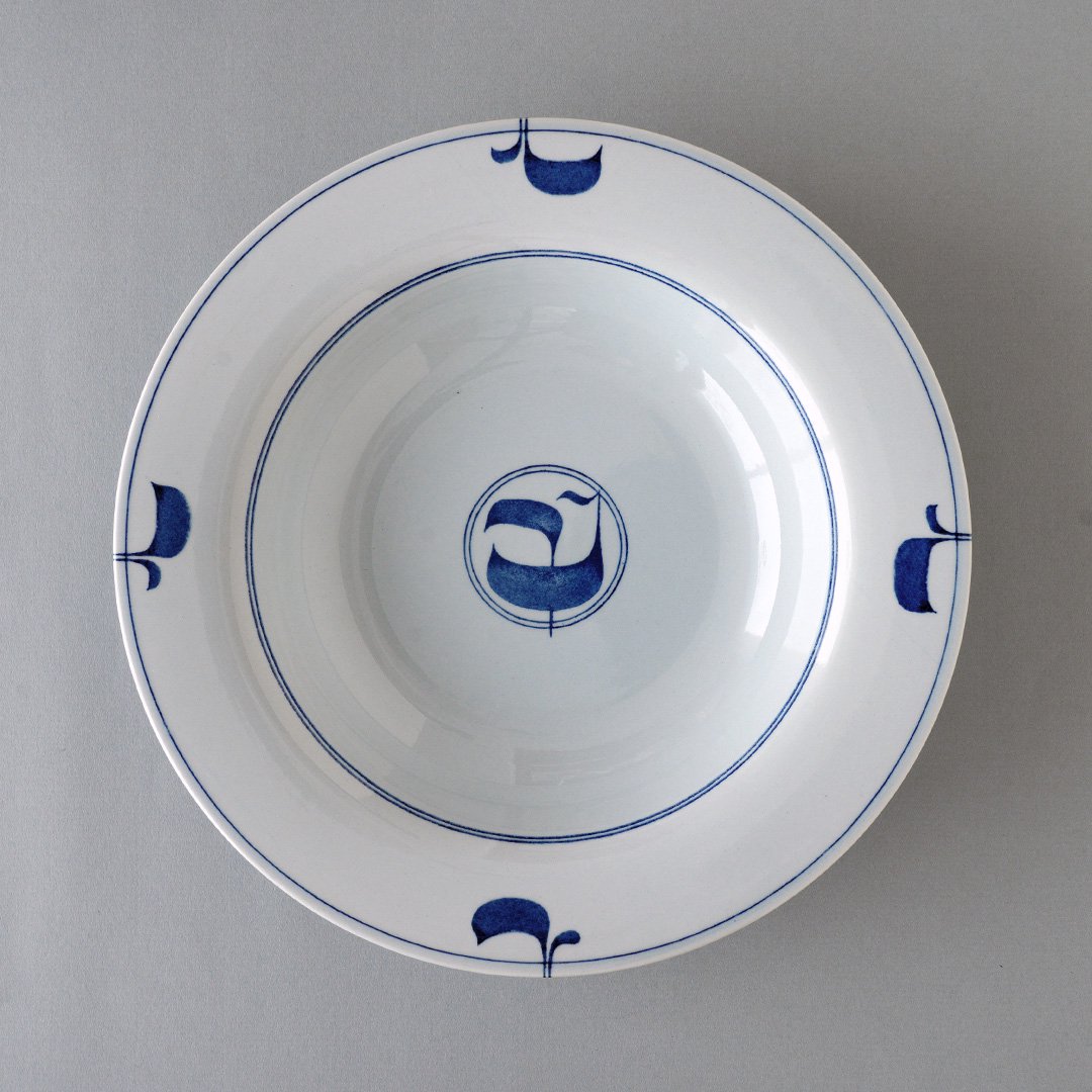 Gustavsberg / Stig Lindberg [ MING ] 21cm deep plate -  マルカ・オンラインショップへようこそ。2007年より北欧のヴィンテージテーブルウェアと北欧 雑貨を販売している通販サイトです。神戸・北野に実店舗がございます。