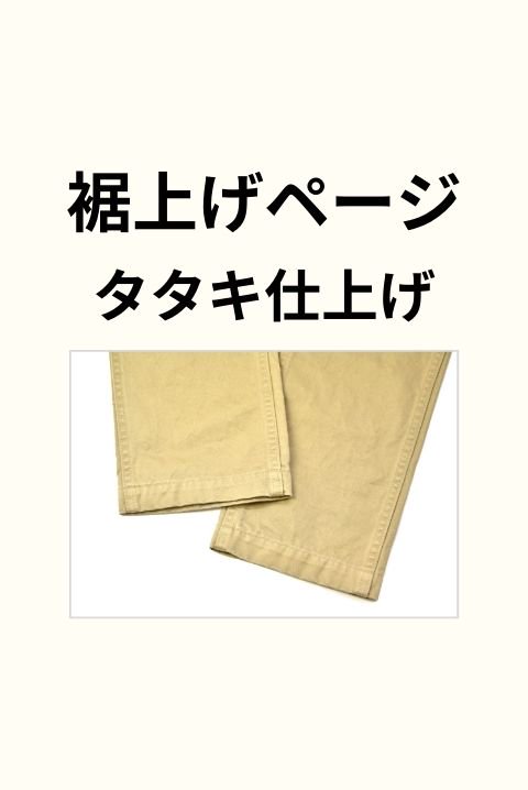 ご注文専用】WEBSHOP 修理代金（タタキ仕上げ） - ZABOU