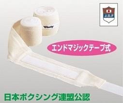 Winning] 中学生以下試合用 バンデージ VLY - ボクシングと
