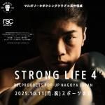 Tդ٥ȥåȡ湱 x STRONG LIFE4 in ޥ륬꡼ࡣ2025ǯ1013š̾Ų