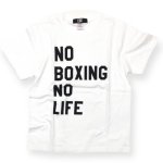 NO BOXING NO LIFE Tシャツ