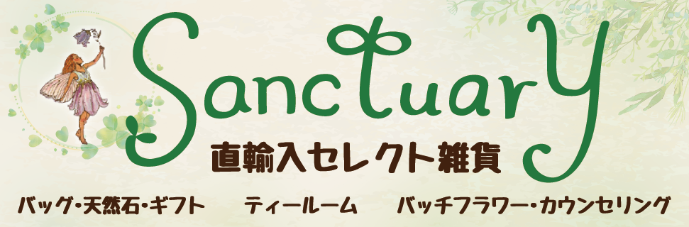 サンクチュアリ阿蘇　