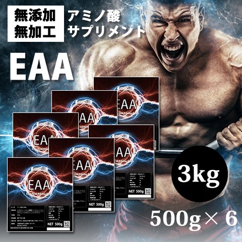 EAA 3kg (500g×6) 11 - FIGHT CLUB