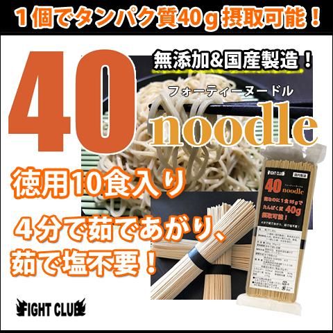 ファイトクラブ40チキン　fight Club 40chicken (各味10個入りセット)【フォーティーチキン】【送料