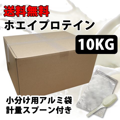 箱プロ ホエイプロテイン プレーン味 10kg - FightClub プロテイン・アミノ酸サプリメント・トレーニングウェアのProSHOP