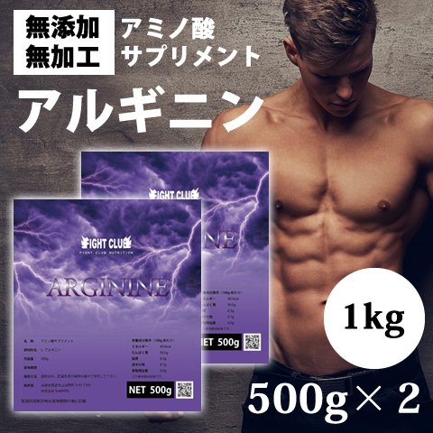 Lーアルギニン 1kg(500g×2) 13 - FIGHT CLUB