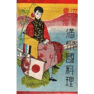 戦前 広告マッチラベル 女性像図案 タテ判 80枚 戦前 広告マッチラベル 女性像図案 タテ判 80枚