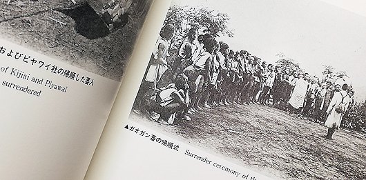 写真集フォルモサ 1895-1945 FORMOSA 台湾原住民の風俗