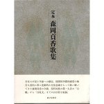 小説・詩・戯曲