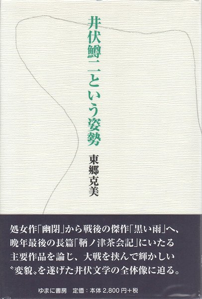 古書 三井高福 みつい・たかよし 推測ですが？ 買い物をする