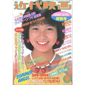 アチャコエンタツ尾上梅幸芸能画報 昭和28〜29年 6冊まとめ綴じ