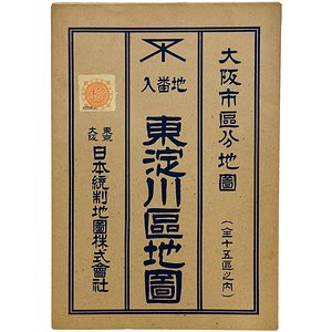 最新東淀川区地図 ＜大阪市区分地図＞