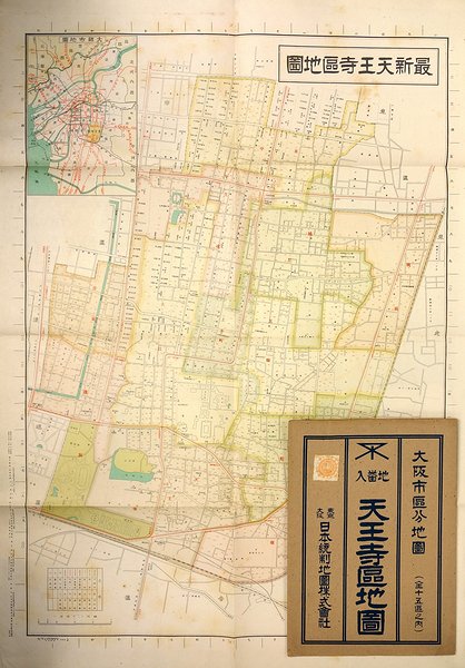 最新天王寺区地図 ＜大阪市区分地図＞