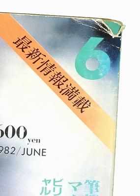 Billyボーイ 1985年6月号