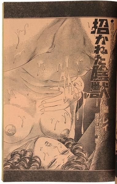 漫画ビッグエロブン 昭和56年9月号