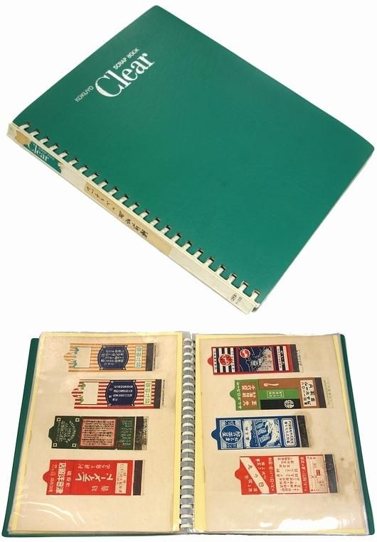 昭和初期のマッチラベルのコレクション ノート貼り付け