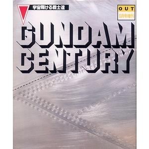 GUNDAM CENTURY－宇宙翔ける戦士達 - 古本買取大阪 | 古本買取のモズ 