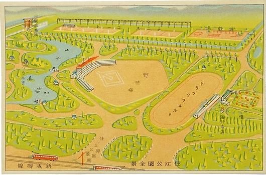 住の江公園開園記念ゑはがき